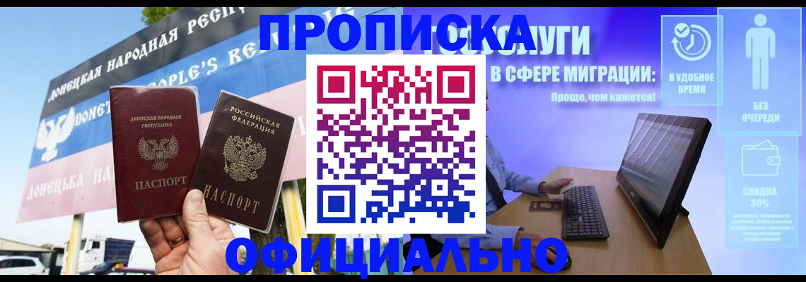 прописка ребенка в Ревде