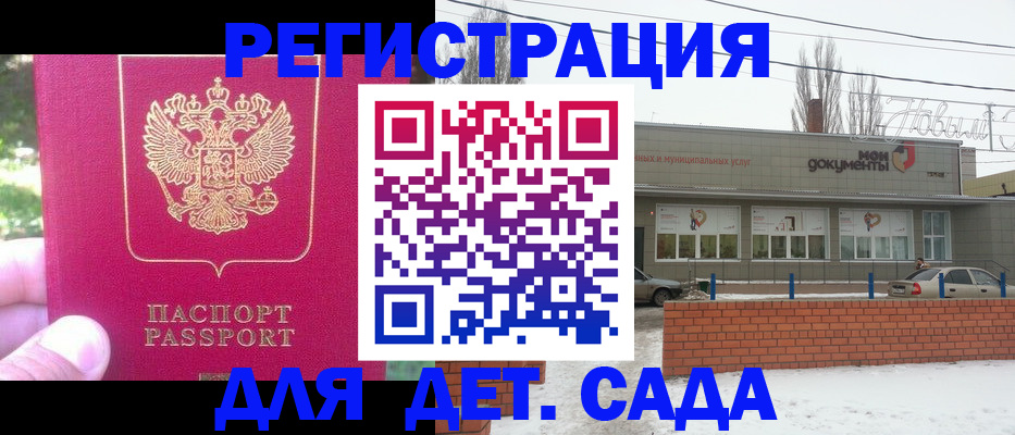 временная регистрация в Ревде