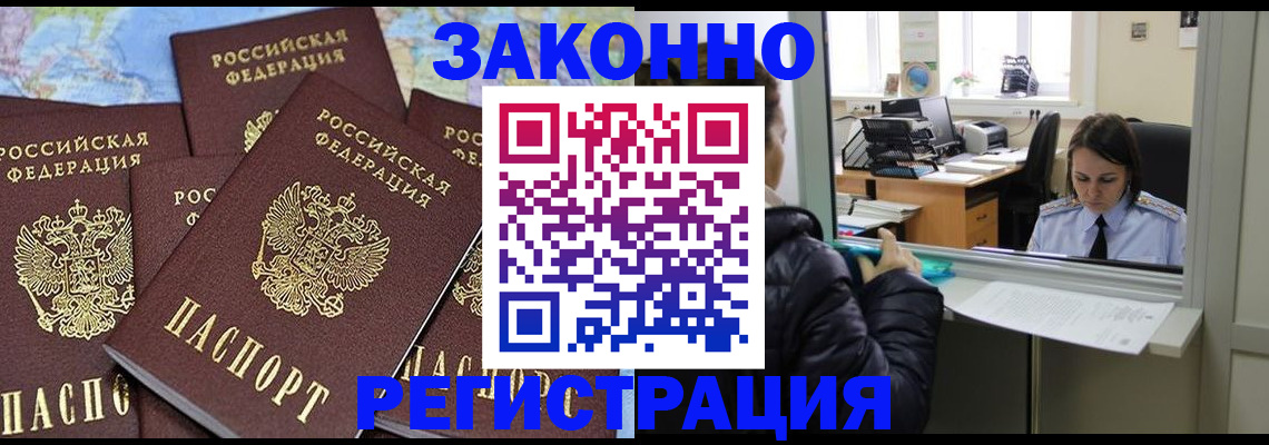 регистрация для школы в Ревде