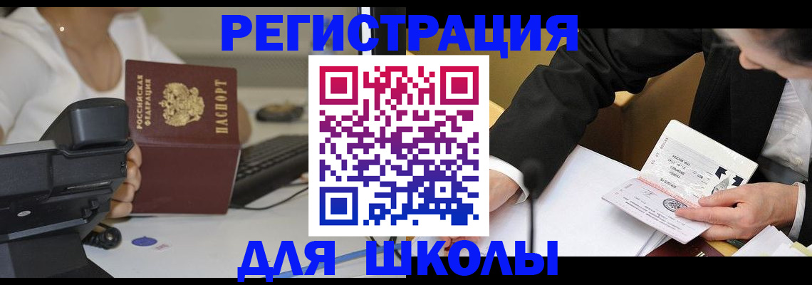 временная регистрация гарантия в Ревде