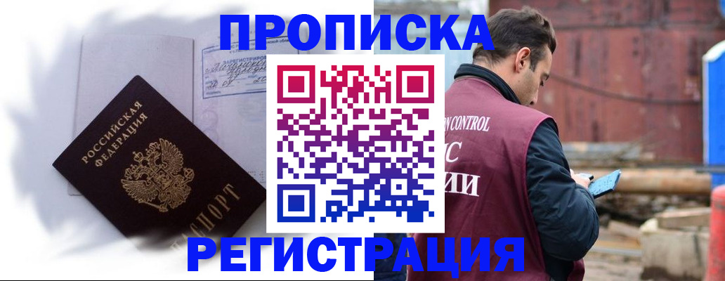 временная регистрация адрес в Ревде