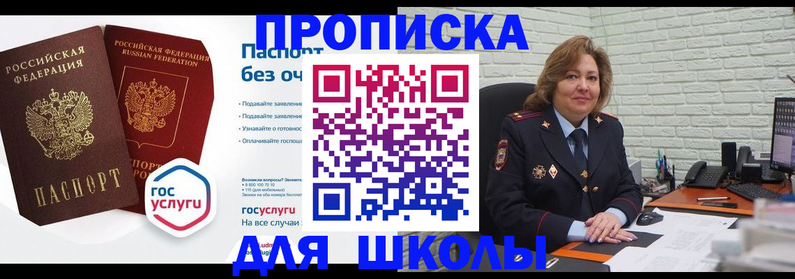 временная регистрация 2025 в Ревде