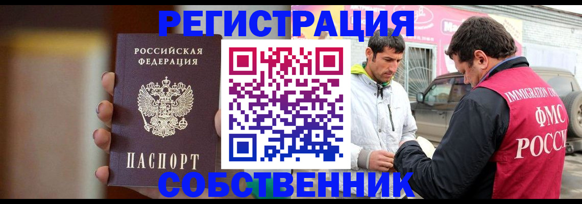 прописка для кредита в Ревде