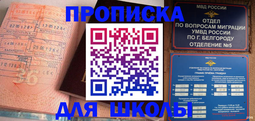 прописка иностранных граждан в Ревде